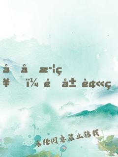 堂堂武祖，開局被相親女嫌棄